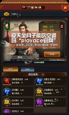 playace官网